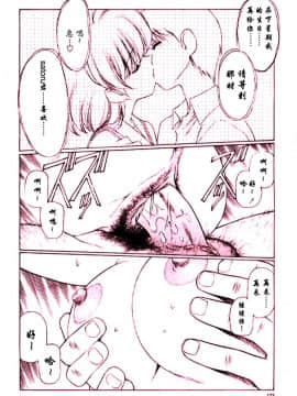 [うるし原智志, 木村義浩] 愛する人へ_028