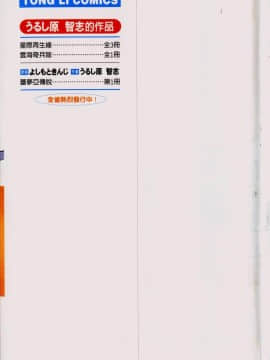 [うるし原智志] 蕾萝亚传说Legend Of Lemnear 1_004