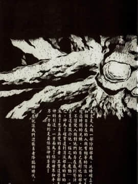 [うるし原智志] 蕾萝亚传说Legend Of Lemnear 1_012