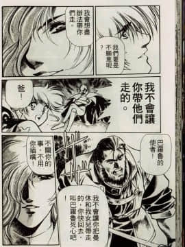 [うるし原智志] 蕾萝亚传说Legend Of Lemnear 1_043