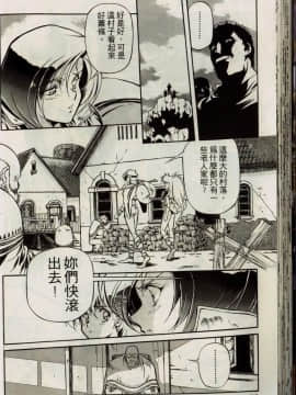 [うるし原智志] 蕾萝亚传说Legend Of Lemnear 1_059