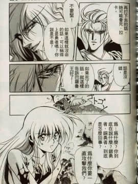 [うるし原智志] 蕾萝亚传说Legend Of Lemnear 1_074