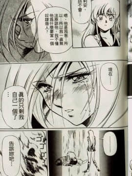 [うるし原智志] 蕾萝亚传说Legend Of Lemnear 1_080