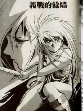 [うるし原智志] 蕾萝亚传说Legend Of Lemnear 1_082