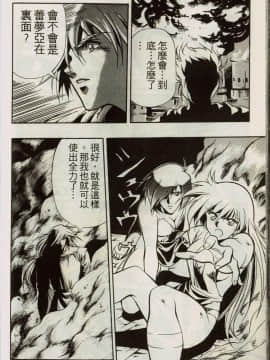 [うるし原智志] 蕾萝亚传说Legend Of Lemnear 1_097