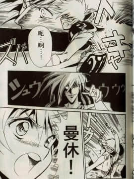 [うるし原智志] 蕾萝亚传说Legend Of Lemnear 1_102