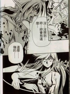 [うるし原智志] 蕾萝亚传说Legend Of Lemnear 1_107