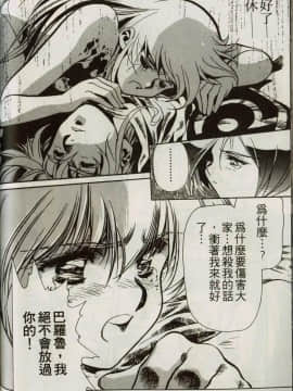 [うるし原智志] 蕾萝亚传说Legend Of Lemnear 1_109