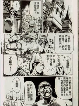 [うるし原智志] 蕾萝亚传说Legend Of Lemnear 1_127