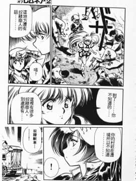 [うるし原智志] 蕾萝亚传说Legend Of Lemnear 2_012