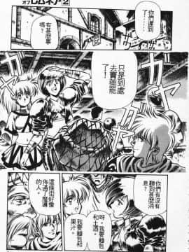 [うるし原智志] 蕾萝亚传说Legend Of Lemnear 2_014