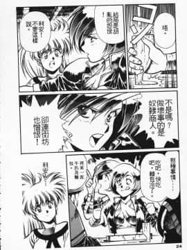 [うるし原智志] 蕾萝亚传说Legend Of Lemnear 2_017