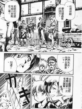[うるし原智志] 蕾萝亚传说Legend Of Lemnear 2_018