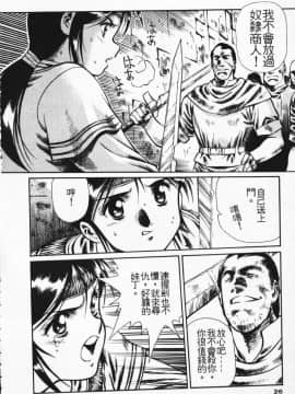 [うるし原智志] 蕾萝亚传说Legend Of Lemnear 2_019