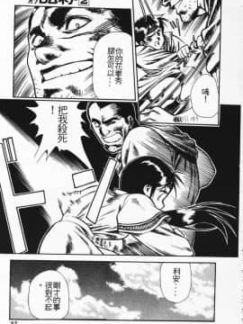 [うるし原智志] 蕾萝亚传说Legend Of Lemnear 2_020