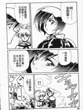 [うるし原智志] 蕾萝亚传说Legend Of Lemnear 2_021