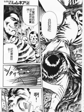 [うるし原智志] 蕾萝亚传说Legend Of Lemnear 2_022