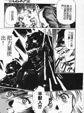 [うるし原智志] 蕾萝亚传说Legend Of Lemnear 2_024