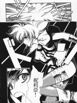 [うるし原智志] 蕾萝亚传说Legend Of Lemnear 2_027