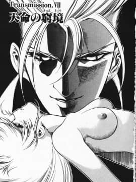 [うるし原智志] 蕾萝亚传说Legend Of Lemnear 2_028