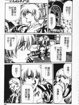 [うるし原智志] 蕾萝亚传说Legend Of Lemnear 2_032