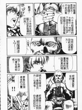 [うるし原智志] 蕾萝亚传说Legend Of Lemnear 2_033