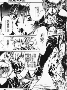 [うるし原智志] 蕾萝亚传说Legend Of Lemnear 2_034