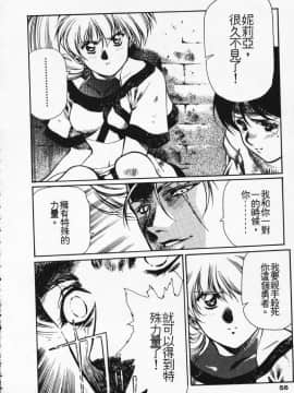 [うるし原智志] 蕾萝亚传说Legend Of Lemnear 2_049