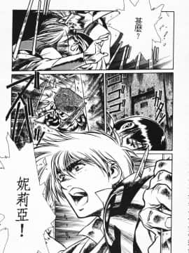 [うるし原智志] 蕾萝亚传说Legend Of Lemnear 2_060