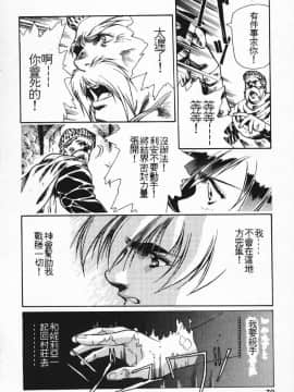 [うるし原智志] 蕾萝亚传说Legend Of Lemnear 2_063