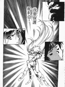 [うるし原智志] 蕾萝亚传说Legend Of Lemnear 2_064