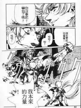[うるし原智志] 蕾萝亚传说Legend Of Lemnear 2_074