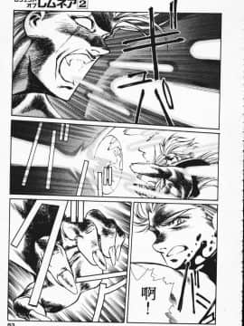 [うるし原智志] 蕾萝亚传说Legend Of Lemnear 2_075
