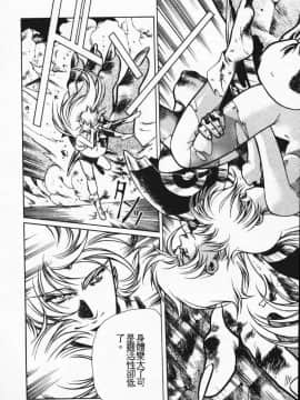 [うるし原智志] 蕾萝亚传说Legend Of Lemnear 2_076