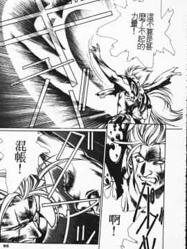 [うるし原智志] 蕾萝亚传说Legend Of Lemnear 2_077