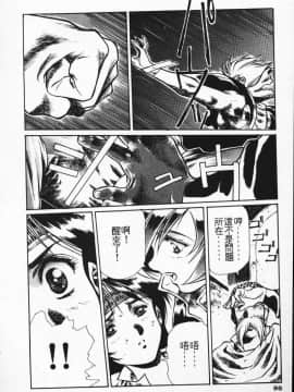 [うるし原智志] 蕾萝亚传说Legend Of Lemnear 2_078