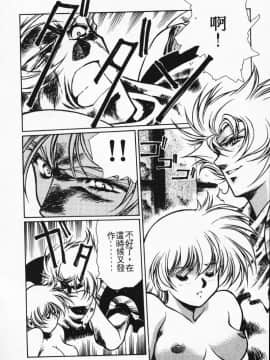 [うるし原智志] 蕾萝亚传说Legend Of Lemnear 2_080