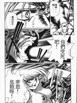 [うるし原智志] 蕾萝亚传说Legend Of Lemnear 2_084