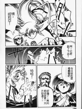 [うるし原智志] 蕾萝亚传说Legend Of Lemnear 2_115