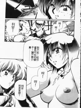 [うるし原智志] 蕾萝亚传说Legend Of Lemnear 2_141