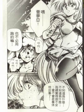 [うるし原智志] 蕾萝亚传说Legend Of Lemnear 3_015