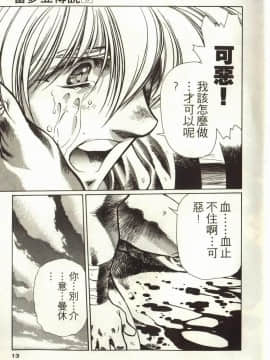 [うるし原智志] 蕾萝亚传说Legend Of Lemnear 3_016