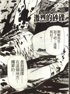 [うるし原智志] 蕾萝亚传说Legend Of Lemnear 3_017