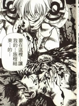 [うるし原智志] 蕾萝亚传说Legend Of Lemnear 3_018