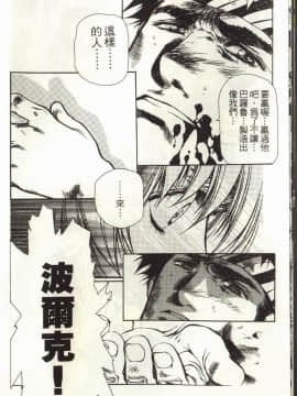 [うるし原智志] 蕾萝亚传说Legend Of Lemnear 3_019