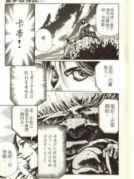 [うるし原智志] 蕾萝亚传说Legend Of Lemnear 3_020