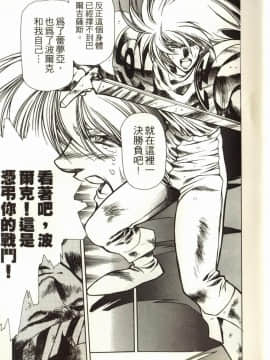 [うるし原智志] 蕾萝亚传说Legend Of Lemnear 3_024