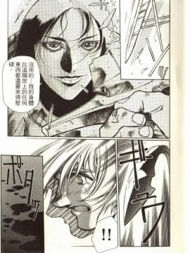 [うるし原智志] 蕾萝亚传说Legend Of Lemnear 3_026