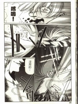 [うるし原智志] 蕾萝亚传说Legend Of Lemnear 3_029