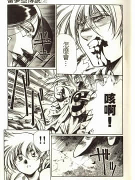 [うるし原智志] 蕾萝亚传说Legend Of Lemnear 3_030